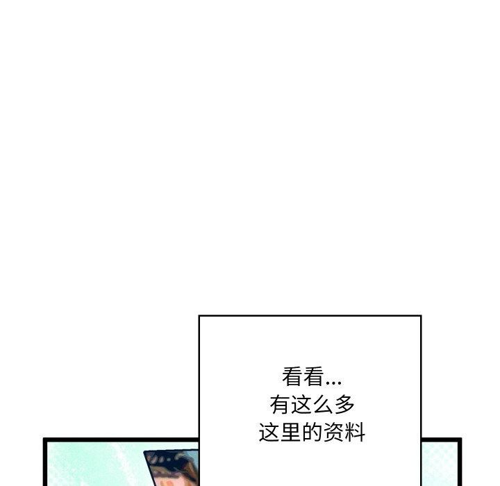 親密寶鑒第12話