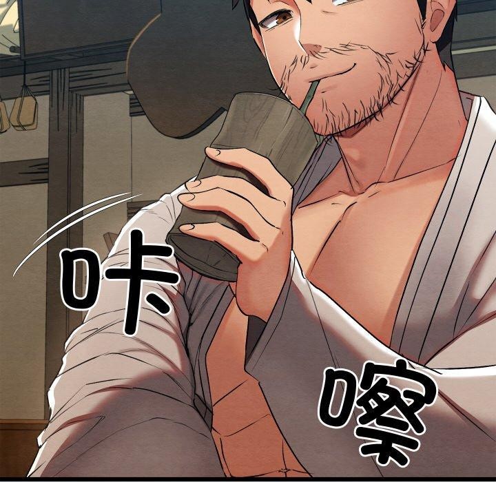 亲密宝鉴第12話