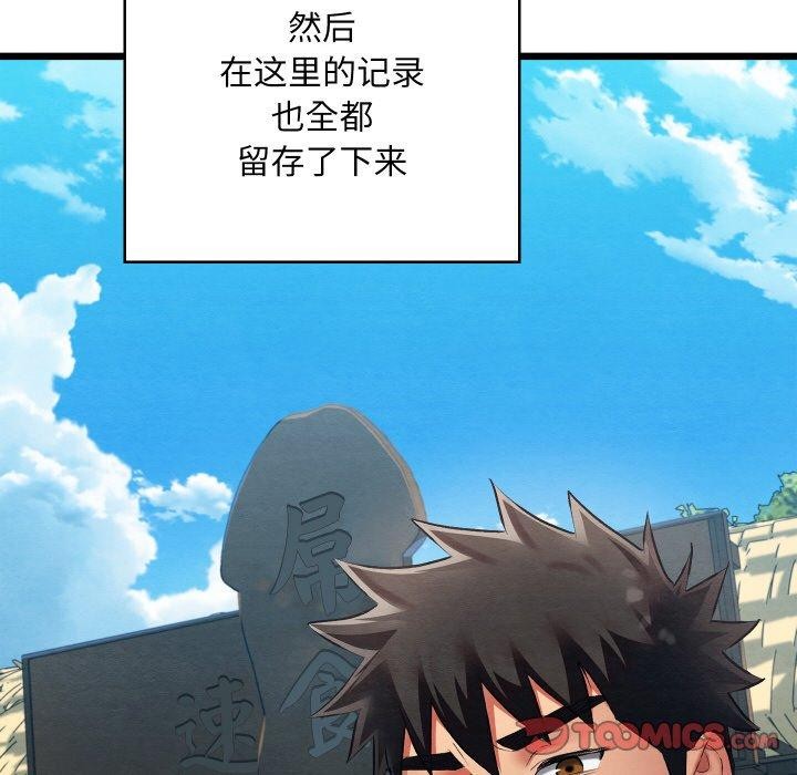 亲密宝鉴第12話