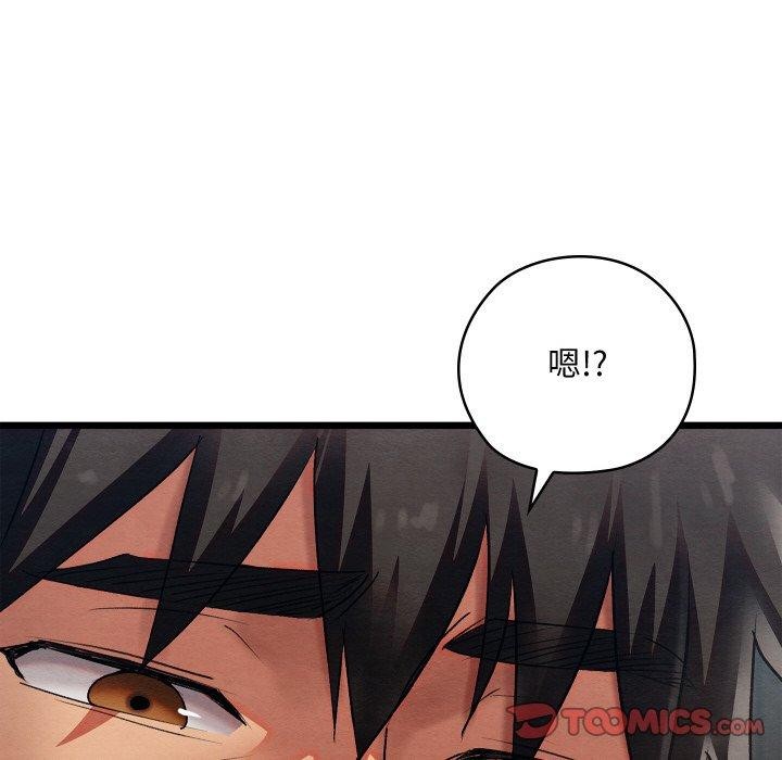 亲密宝鉴第12話