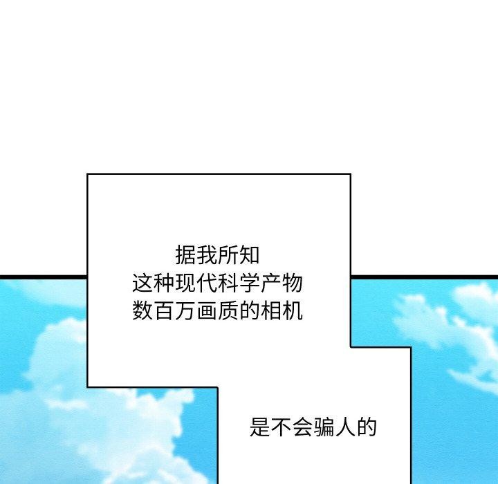 亲密宝鉴第12話