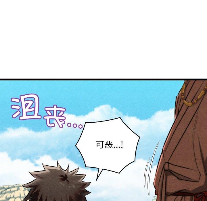 亲密宝鉴第12話