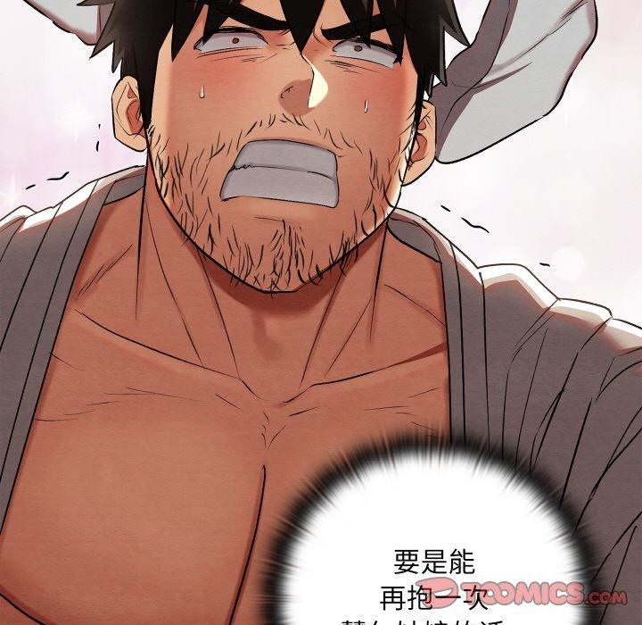 亲密宝鉴第12話