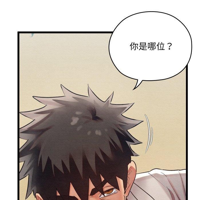 亲密宝鉴第12話