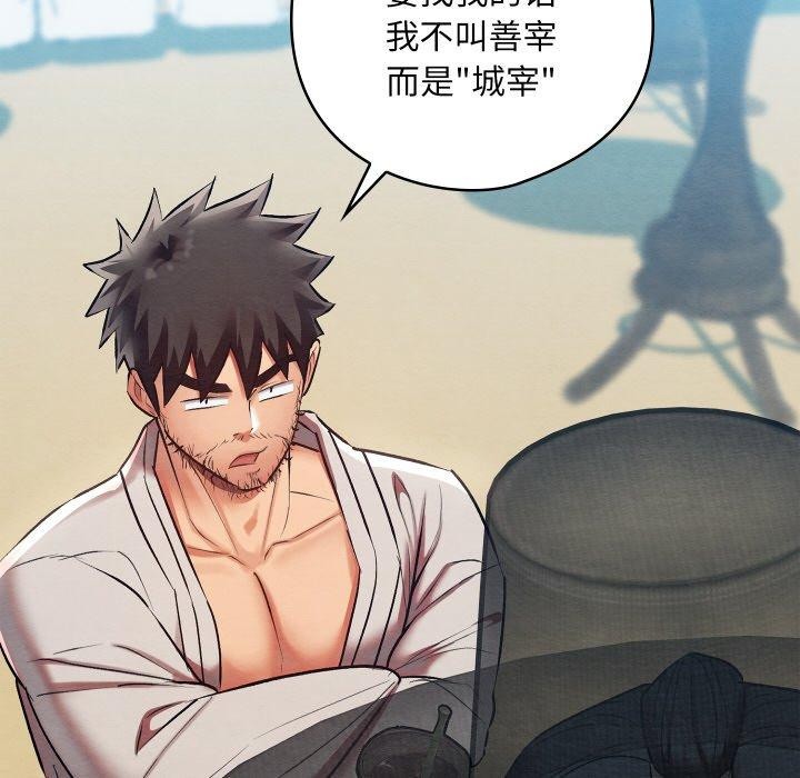 親密寶鑒第12話