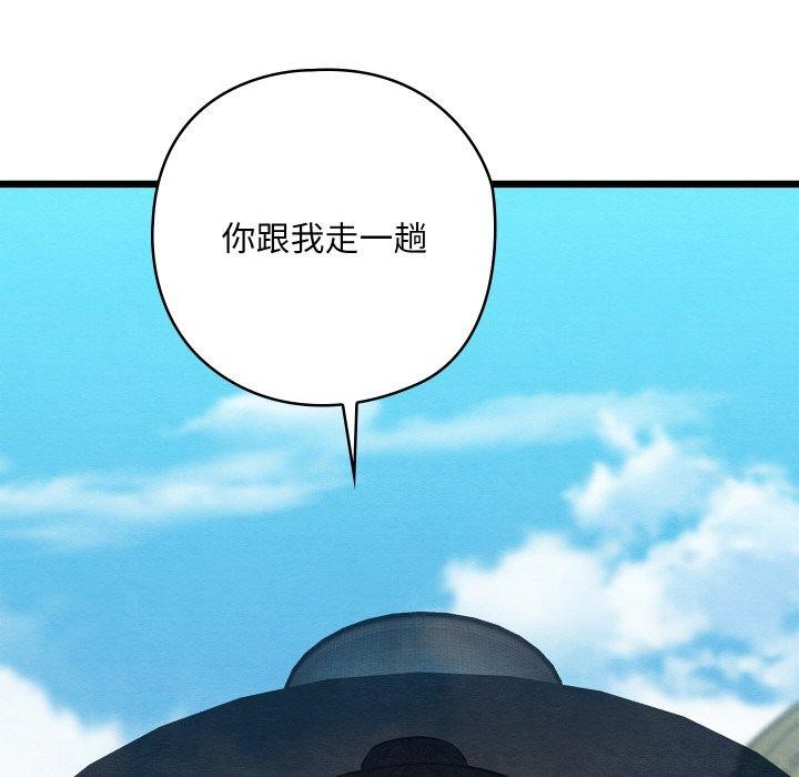 亲密宝鉴第12話