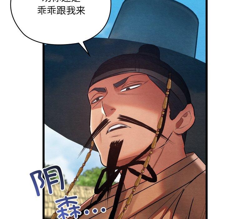 亲密宝鉴第12話