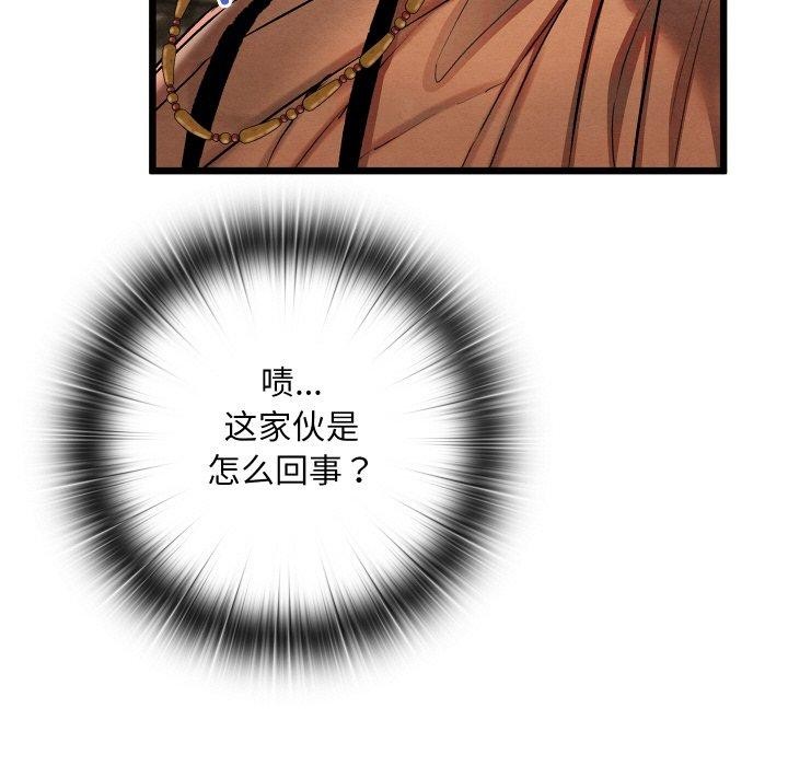 亲密宝鉴第12話