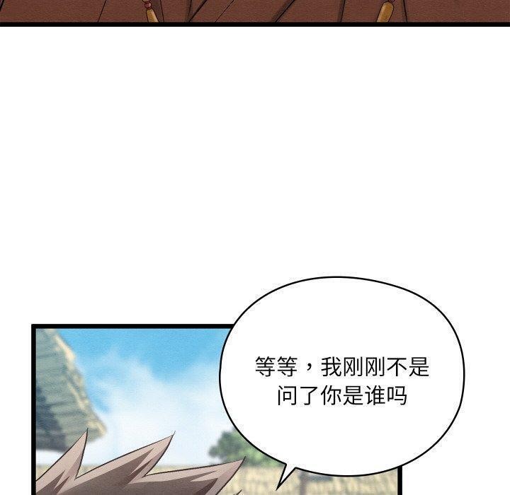 亲密宝鉴第12話