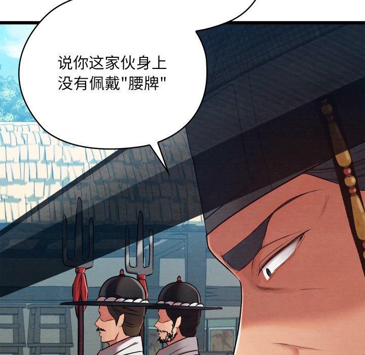 亲密宝鉴第12話