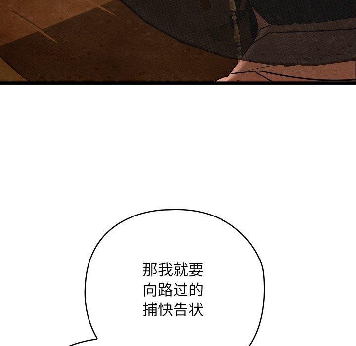 亲密宝鉴第12話