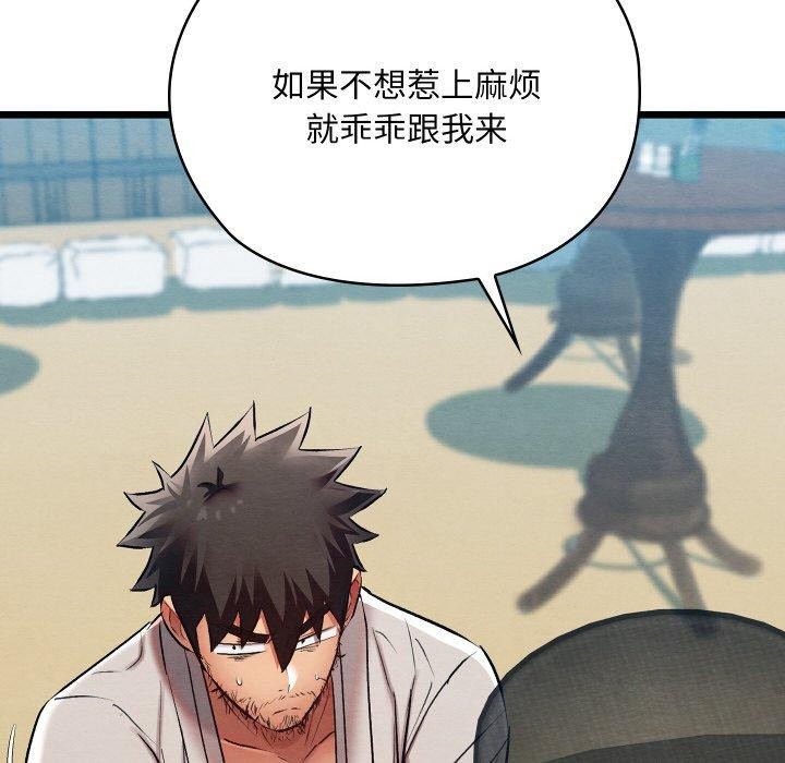 亲密宝鉴第12話