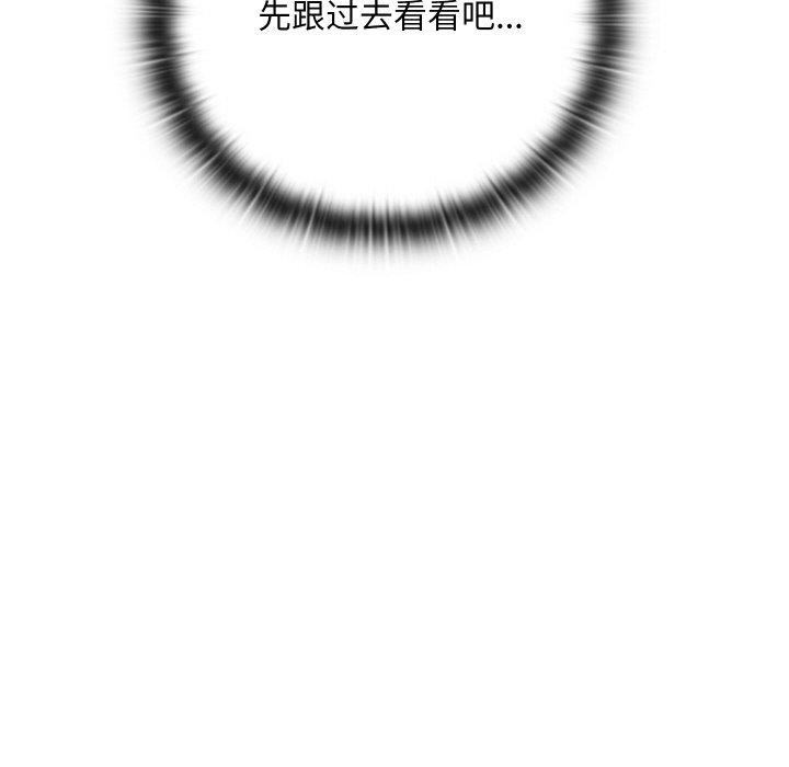 亲密宝鉴第12話