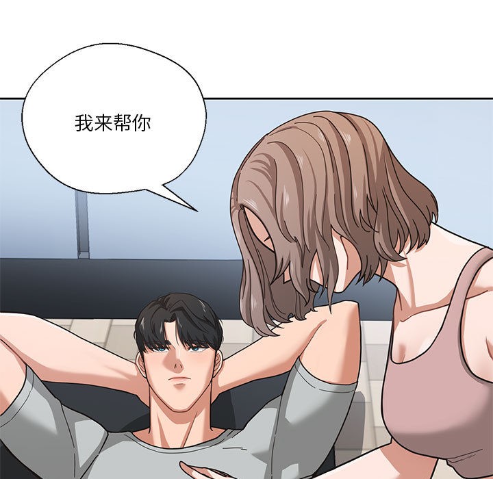 我的傻瓜男友第1話