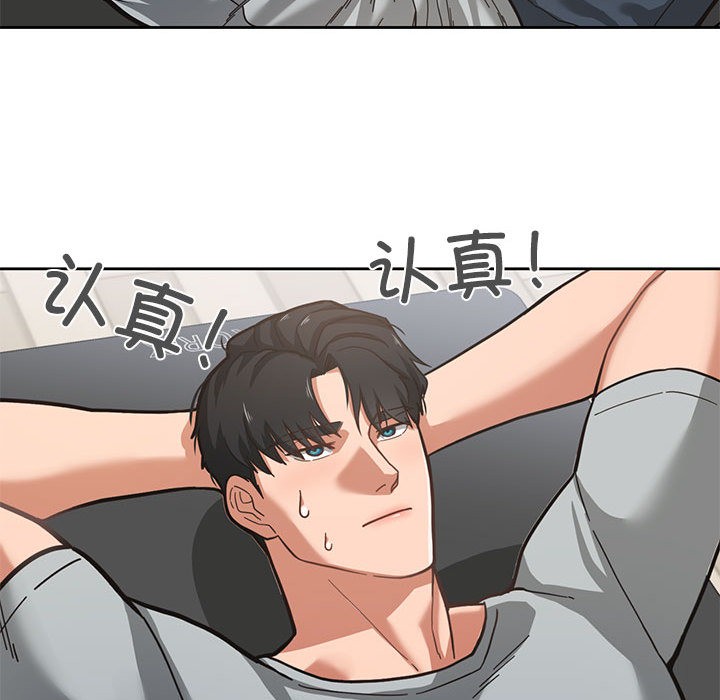 我的傻瓜男友第1话