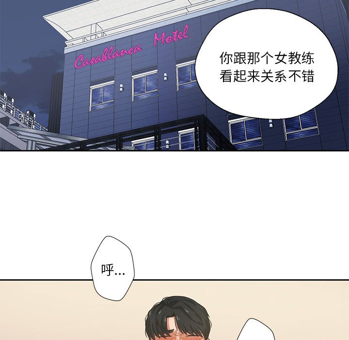 我的傻瓜男友第1话