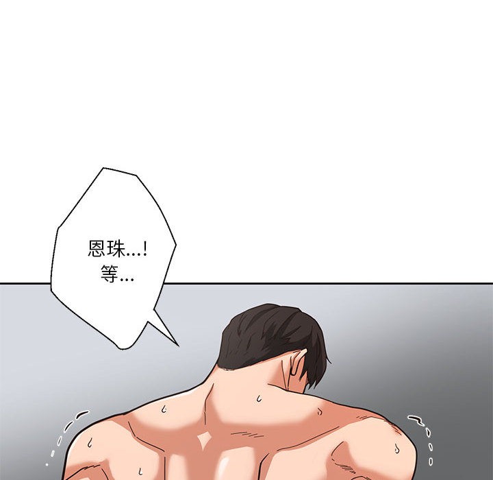 我的傻瓜男友第1话