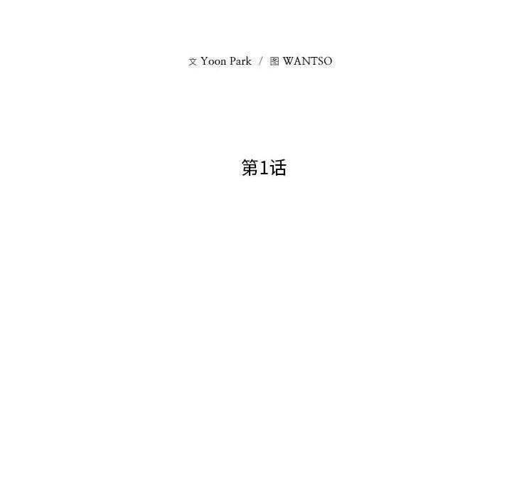 我的傻瓜男友第1话