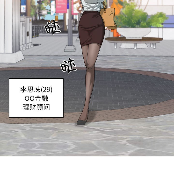 我的傻瓜男友第1话