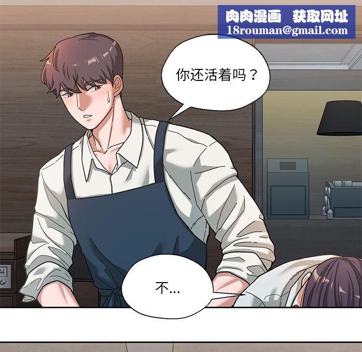 我的傻瓜男友第1话