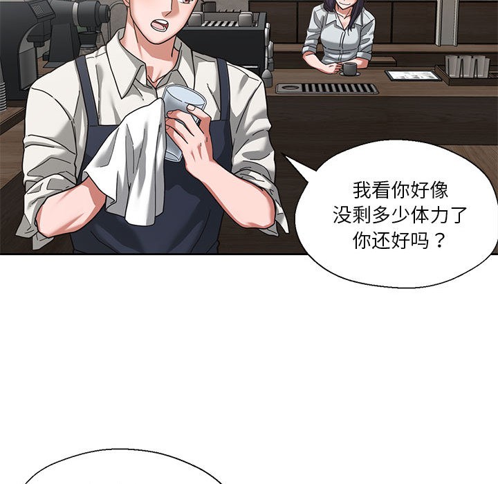 我的傻瓜男友第1話