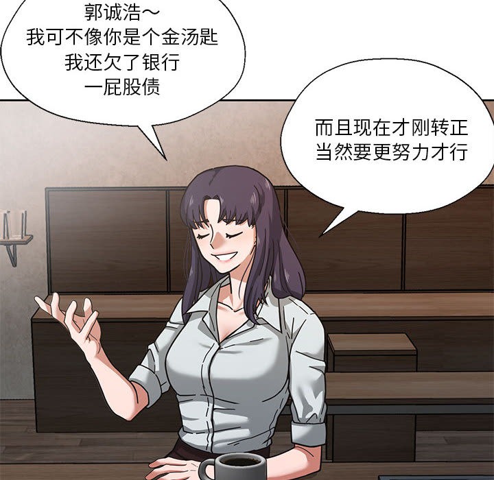 我的傻瓜男友第1话