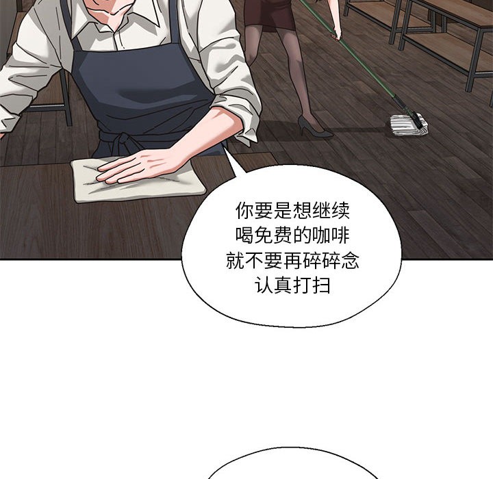 我的傻瓜男友第1话