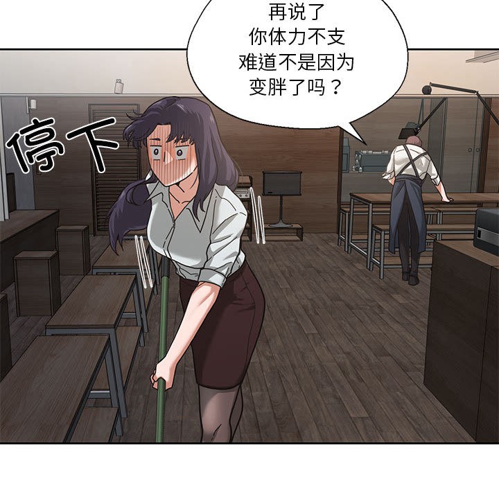 我的傻瓜男友第1话