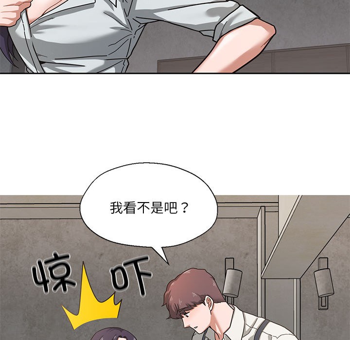 我的傻瓜男友第1話