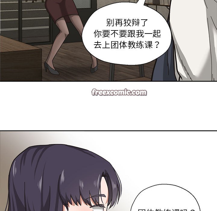 我的傻瓜男友第1话