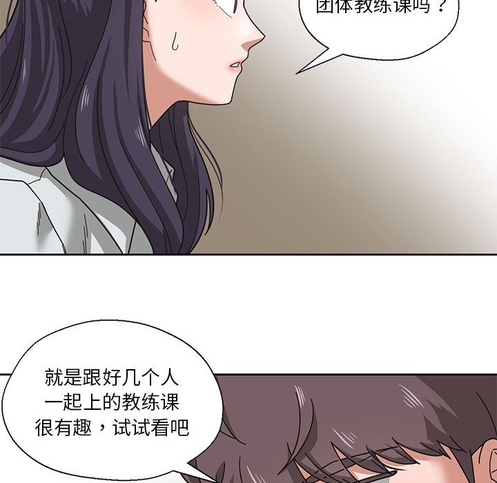 我的傻瓜男友第1话