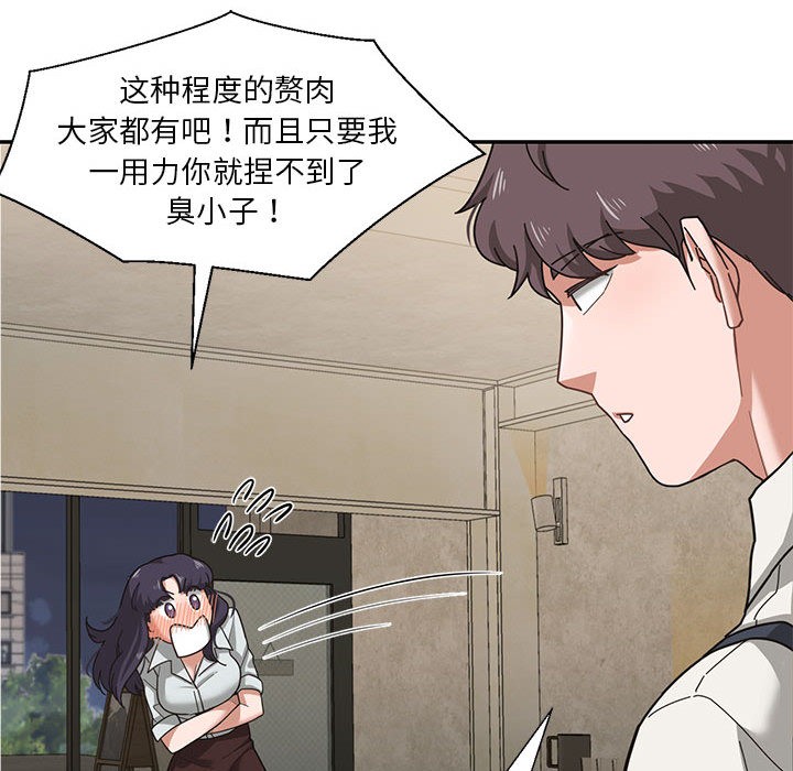 我的傻瓜男友第1话