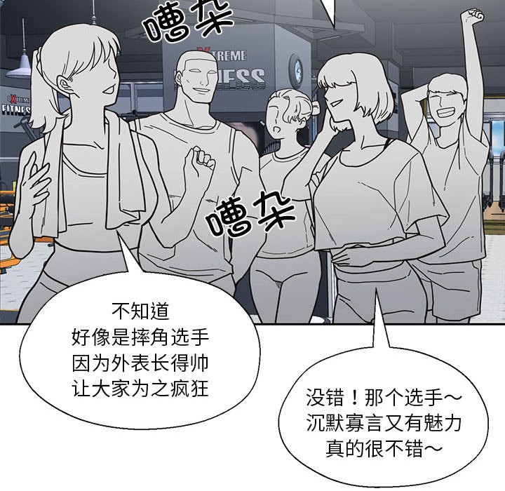 我的傻瓜男友第1话