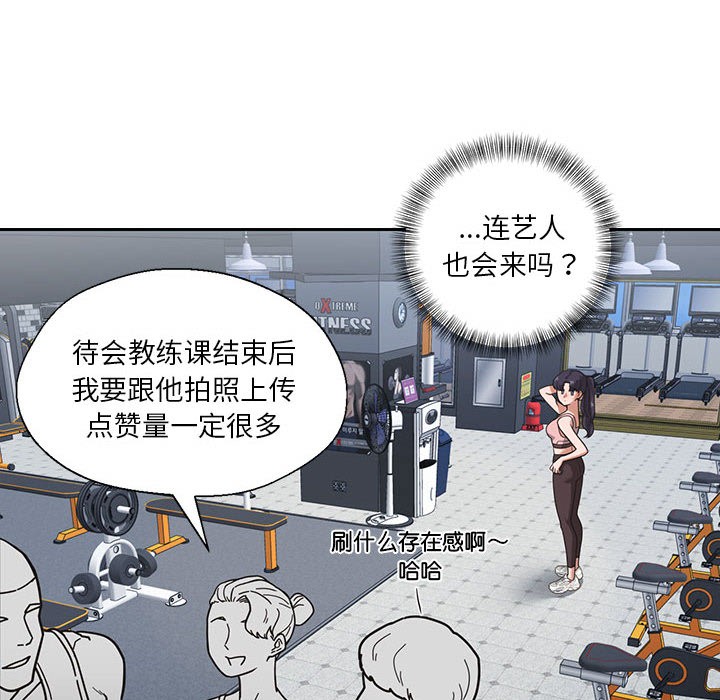 我的傻瓜男友第1话