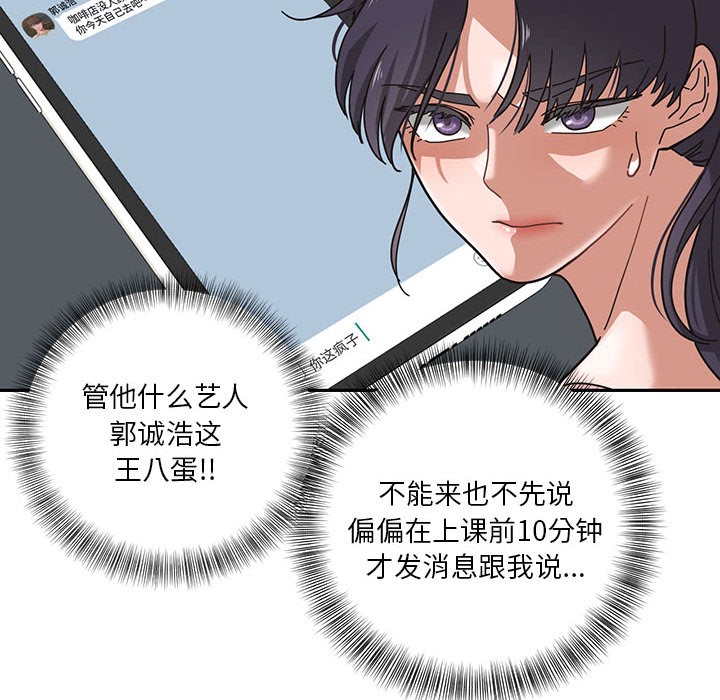 我的傻瓜男友第1话