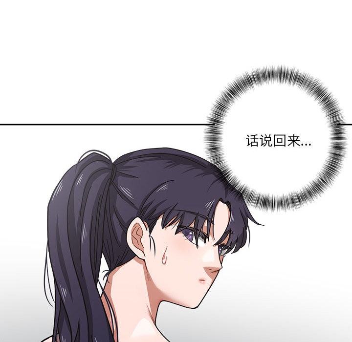 我的傻瓜男友第1话