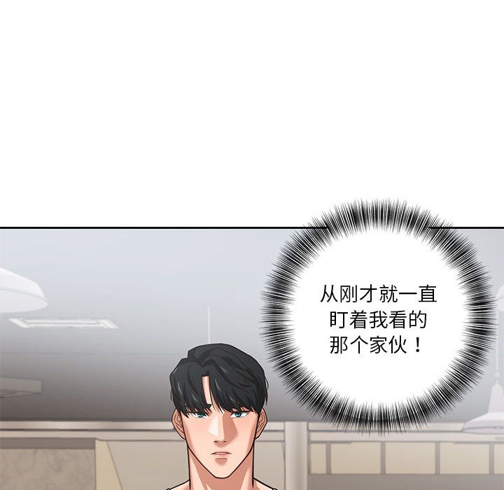 我的傻瓜男友第1话