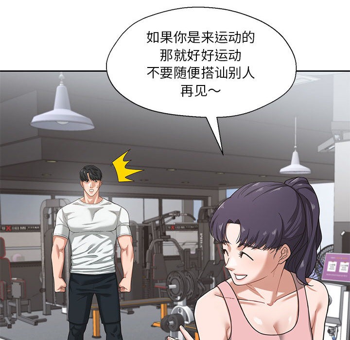 我的傻瓜男友第1话