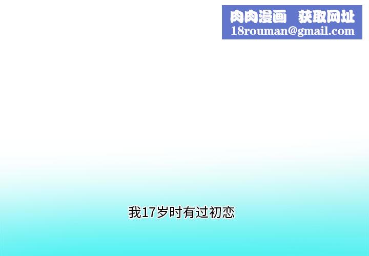 我的傻瓜男友第2话