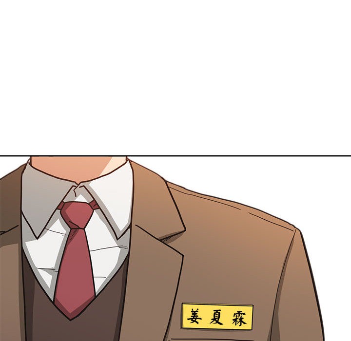 我的傻瓜男友第2话