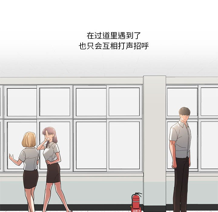 我的傻瓜男友第2话