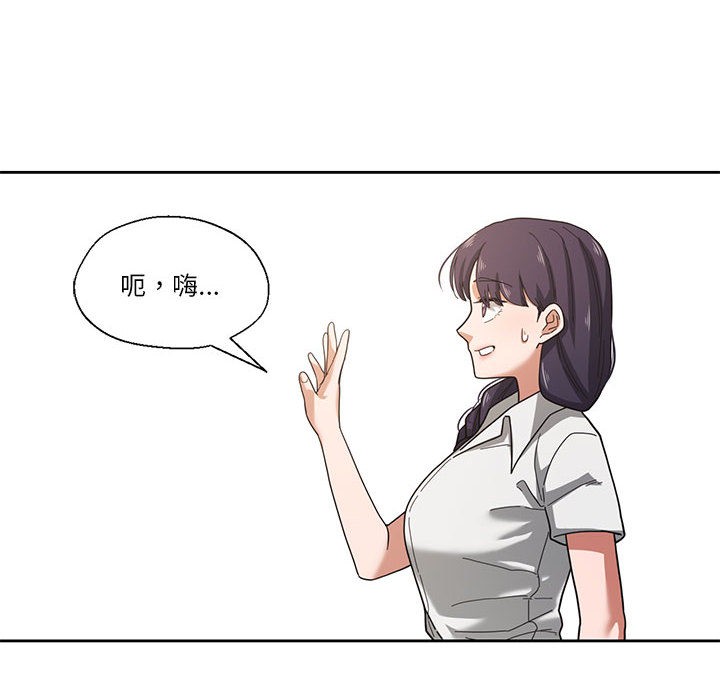 我的傻瓜男友第2话