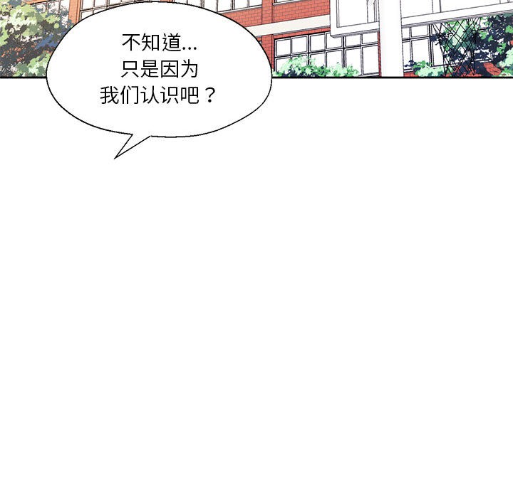 我的傻瓜男友第2话