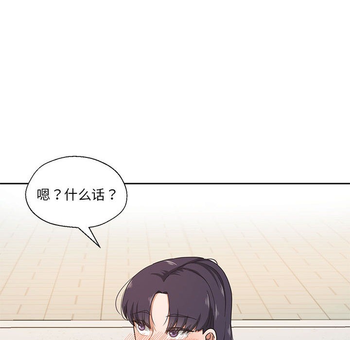 我的傻瓜男友第2话