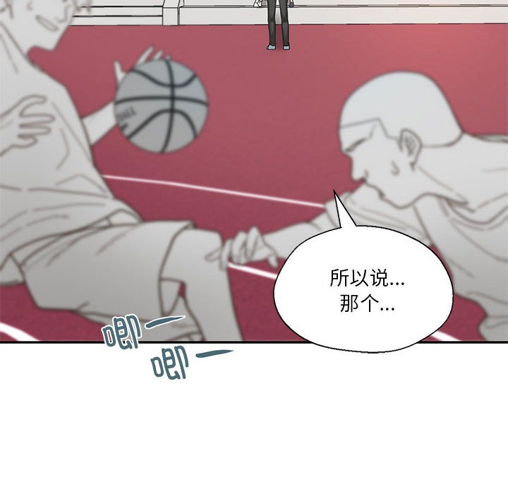 我的傻瓜男友第2話