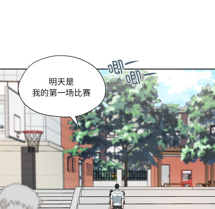 我的傻瓜男友第2话