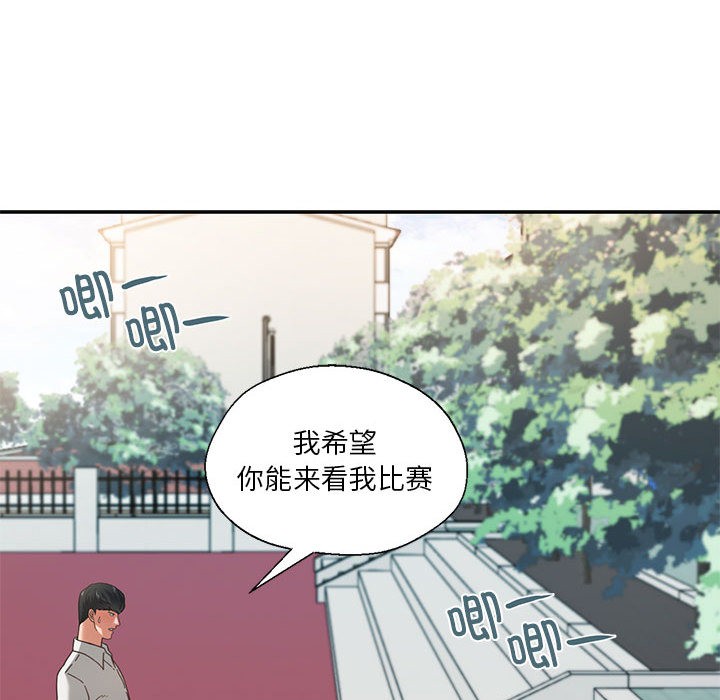 我的傻瓜男友第2话