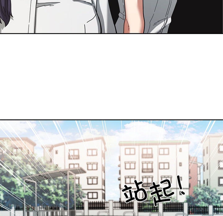 我的傻瓜男友第2话