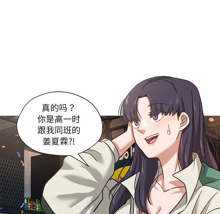 我的傻瓜男友第2话