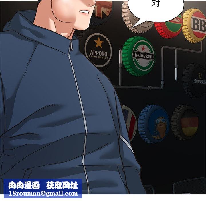 我的傻瓜男友第2话